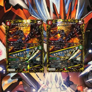 Burnmare the Silver | Oraora Slash (20th Rare Specs) 2 cards