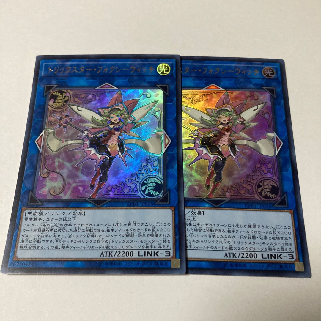 Trickstar Foxglove Witch Ultra Rare JP006