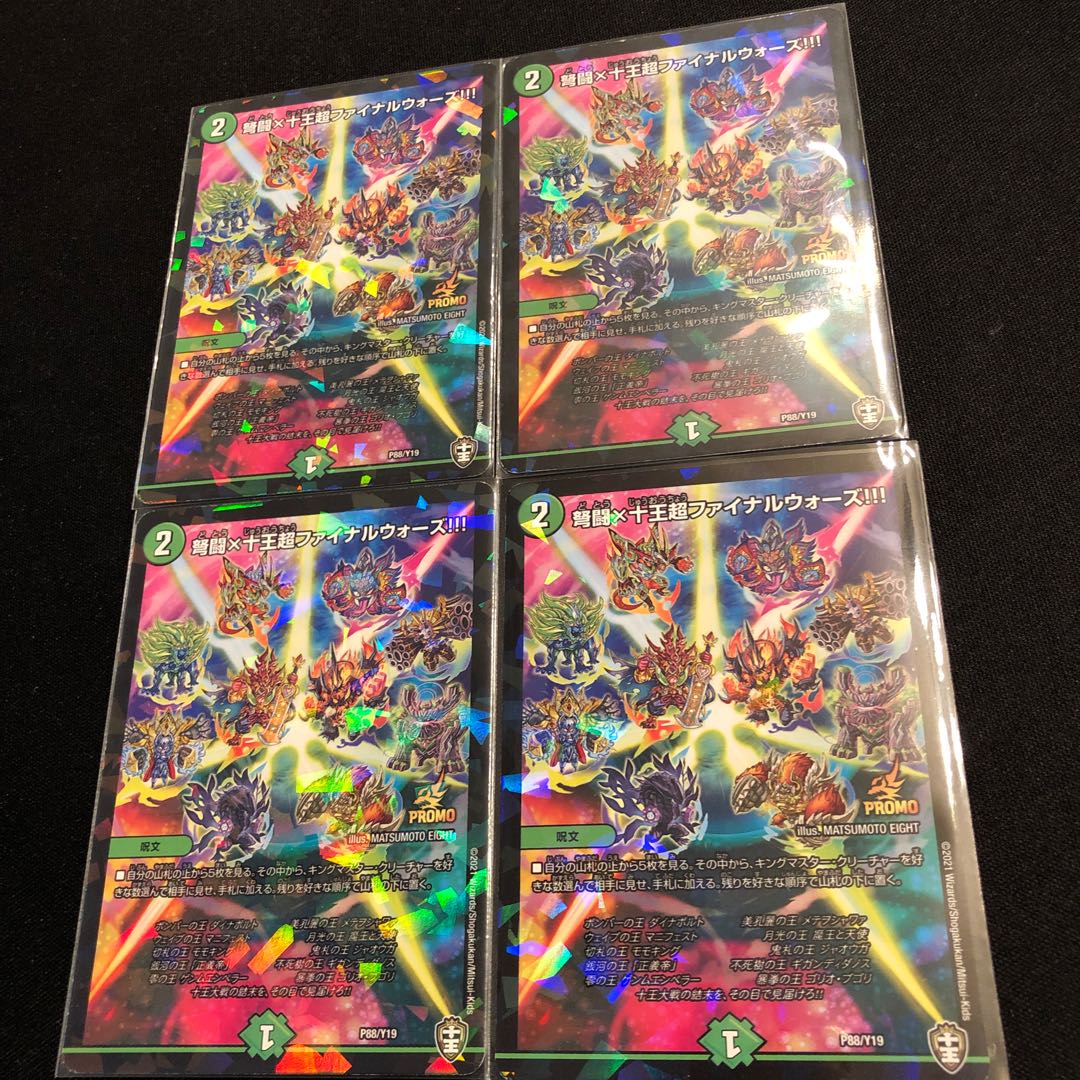 IJN Fighting x 10 King Psychic Final Wars!