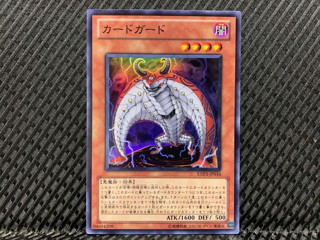 【ぽぽたん】遊戯王 -4287 カードガード スーパー 1枚