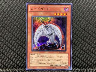 【ぽぽたん】遊戯王 -4287 カードガード スーパー