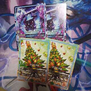 ヨミジ　クリスマ