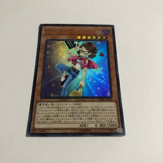 EMミス・ディレクター ウルトラレア