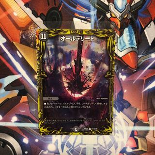 All Delight (20th rare specification) 1 piece