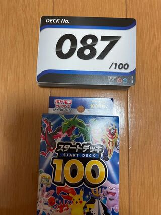 Starting deck 87, with extras.