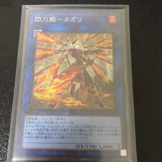 閃刀姫-カガリ(新規イラスト) シークレットレア