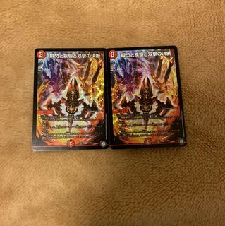 パーフェクトファイア