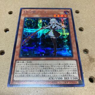 Senkohime-Rei Secret