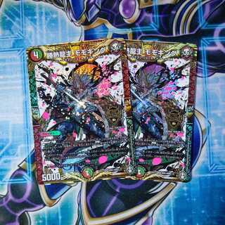 Katsutetsu Ryuju Momo King KGM, Set of 2