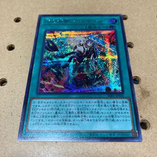 閃刀起動 リンケージ シークレット