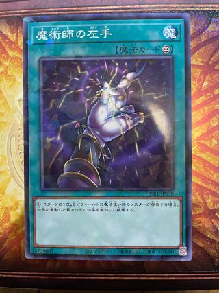 魔術師の左手　ノーパラ　