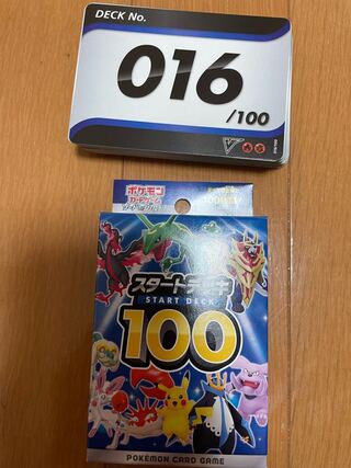 Starting deck 16, with extras.