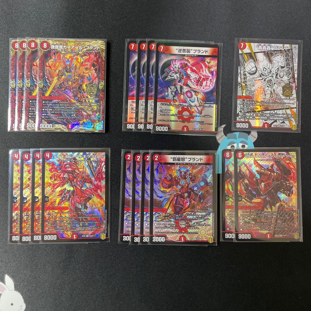 赤単速攻デッキ