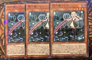 Set of 3 Senkohime Reis no para.