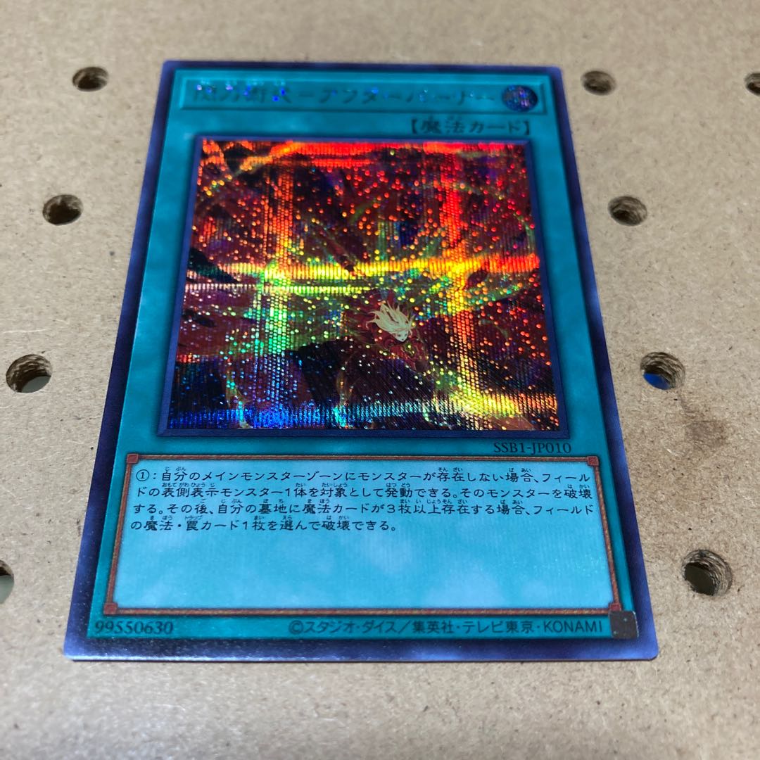 Sento Jutsu Shiki - Afterburner Secret