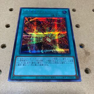 Sento Jutsu Shiki - Afterburner Secret