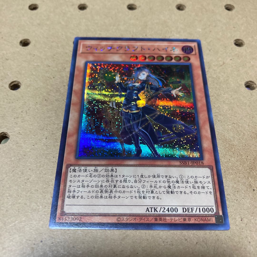 ウィッチクラフト・ハイネ シークレット