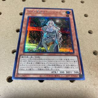 Witchcrafter Genni Secret