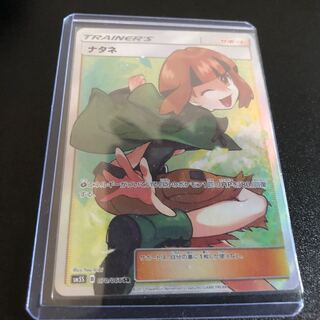 ポケモンカード ナタネ SR