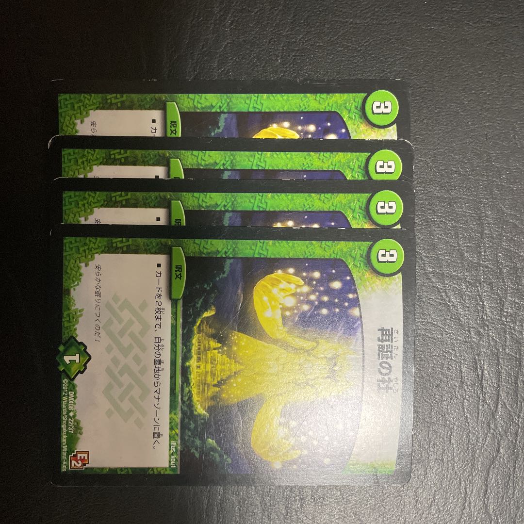 Company U of Rebirth