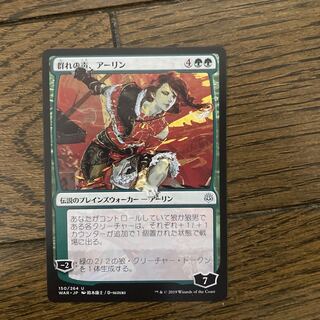 Arlinn, Voice of the Pack Uncommon