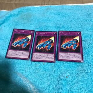 中古mg8-1 ロケットハンド×３枚