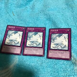 小中古　mg8-1 連鎖旋風×3枚