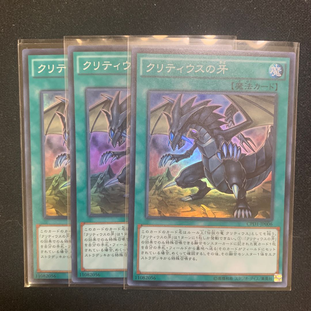 クリティウスの牙 スーパーレア 3枚の通販 Ann Magi トレカ専用フリマアプリ クリティウスの牙 スーパーレア 3枚の通販 Ann Magi トレカ専用フリマアプリ