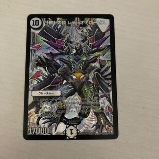 「智」の頂 レディオ・ローゼス