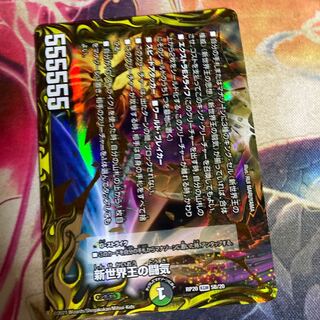 Fighting chi of the New World King Volzeos Balamold