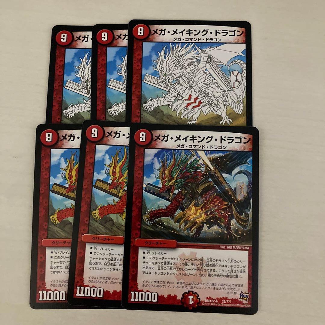 Mega Rosa King Dragon