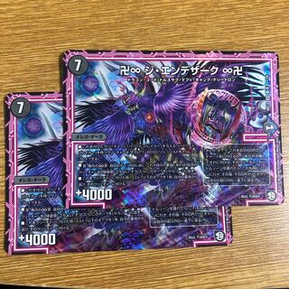 ジエンデザーク