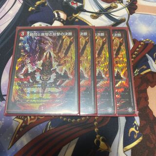 瞬閃と疾駆と双撃の決断