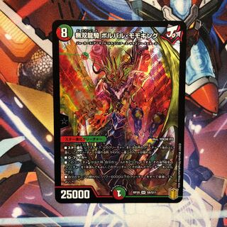 Muso Ryuki Bolvar Momo King 1 piece