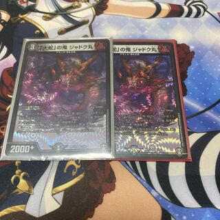 「大蛇」の鬼 ジャドク丸