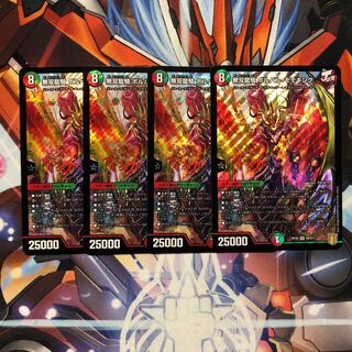 無双龍騎　ボルバル・モモキング 4枚