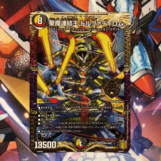 聖魔連結王 ドルファディロム　1枚