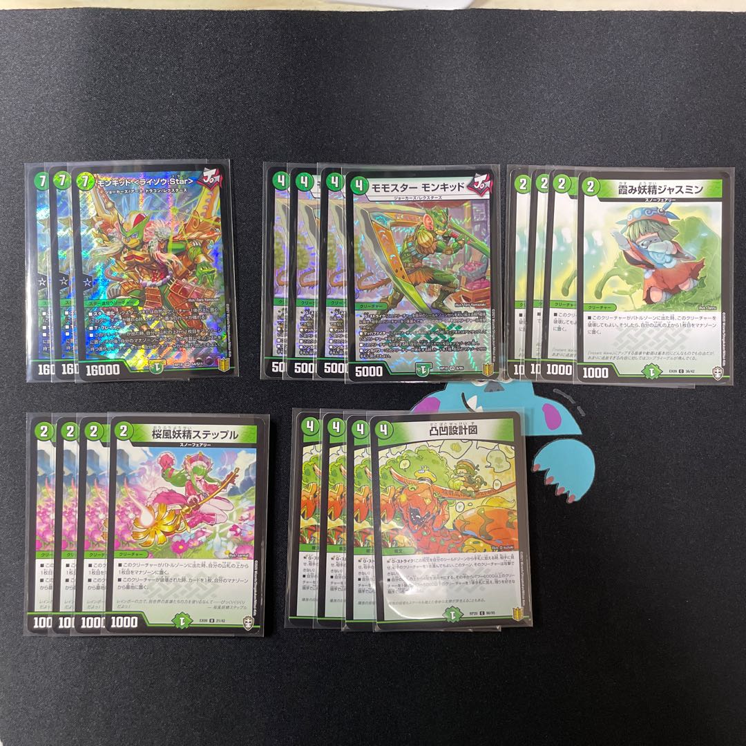 黒緑レクスターズデッキ