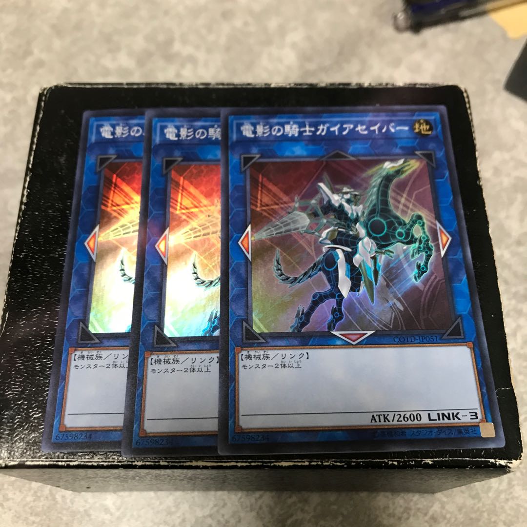 電影の騎士ガイアセイバー スーパーレア3枚