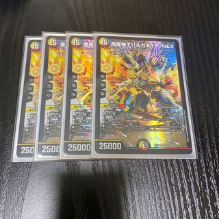 4 sheets of Barkadia NEX, King of the Dragons and Demons
