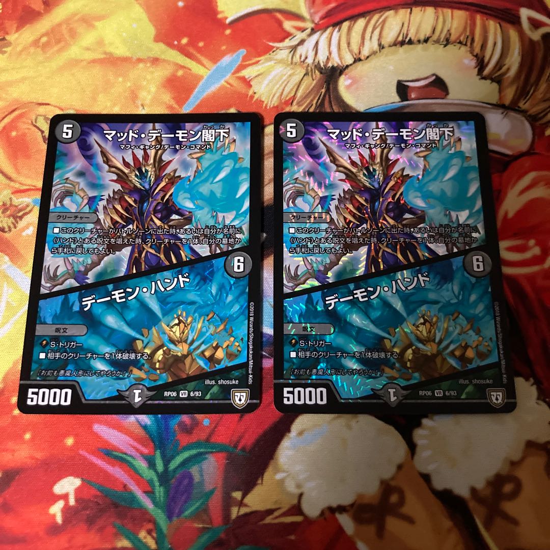 マッド・デーモン閣下|デーモン・ハンド