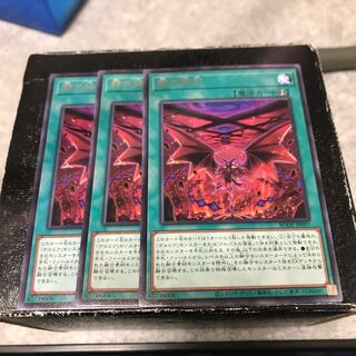 赫の烙印 レア3枚