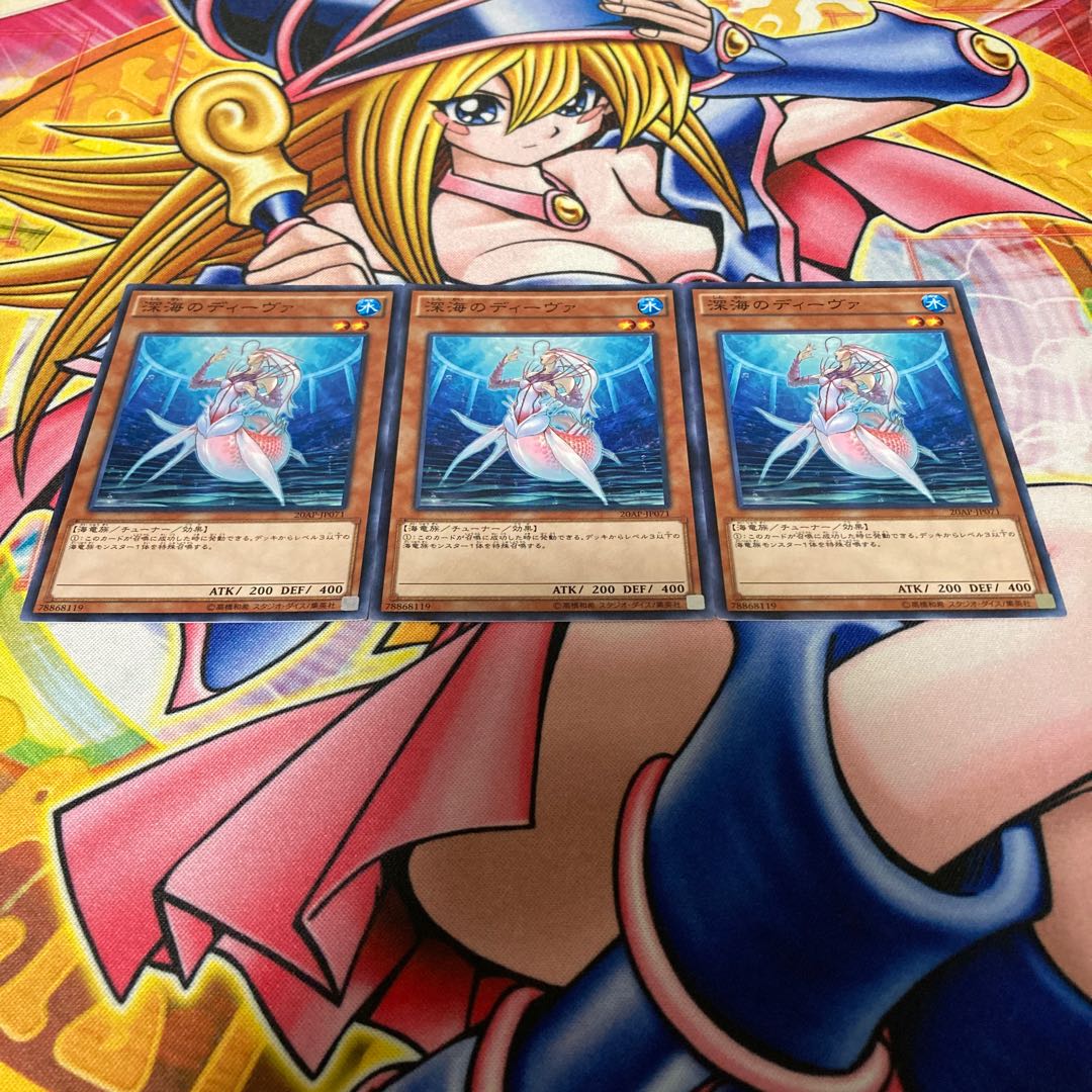 深海のディーヴァ パラレル ノーマル