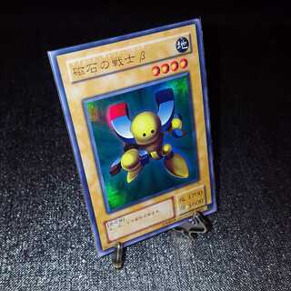 年末セール！遊戯王 初期、2期 磁石の戦士β