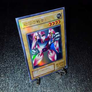 年末セール！遊戯王 初期、2期 磁石の戦士γ