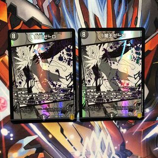 Yami King Zelo 2 sheets