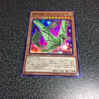 捕食植物ヘリアンフォリンクス【SR】