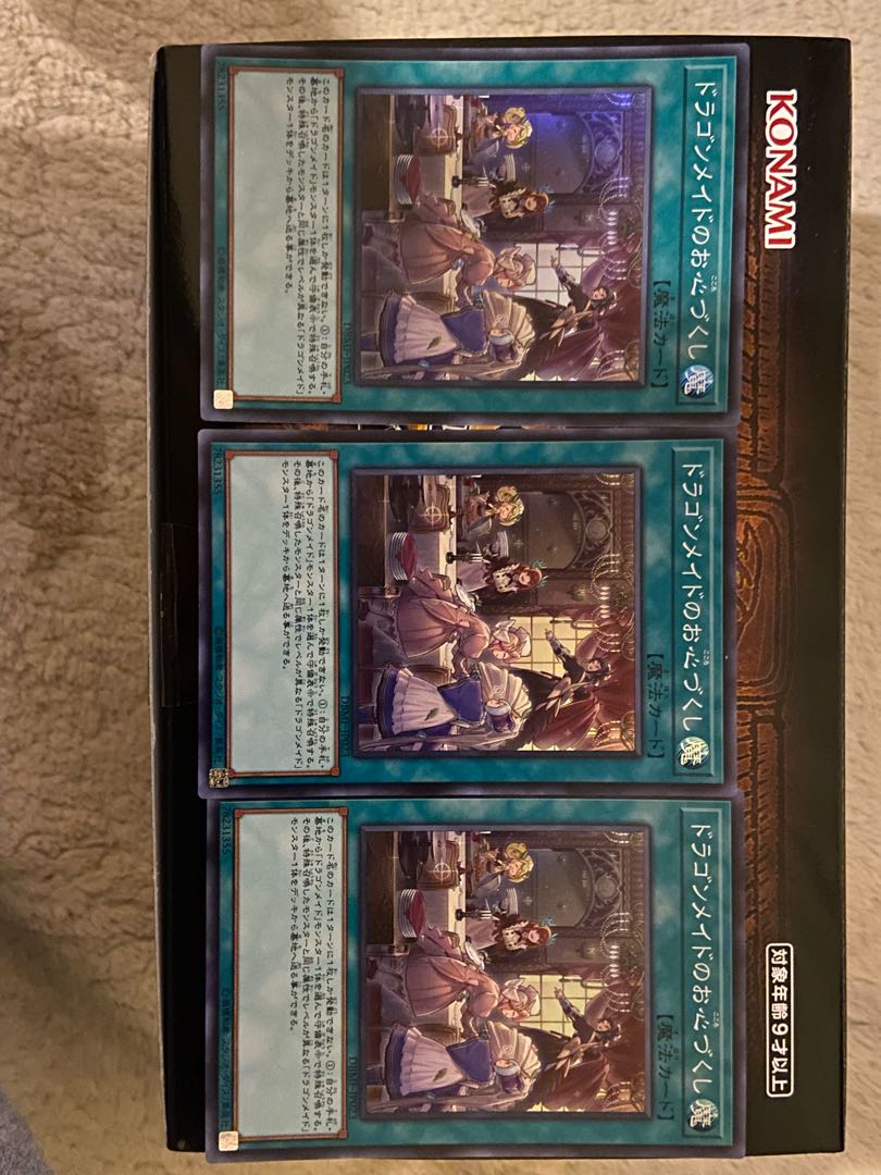 Dragonmaid Hospitality [Super] {DBMF-JP023}