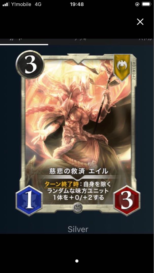 [Set of 2] Relief of Mercy Eir