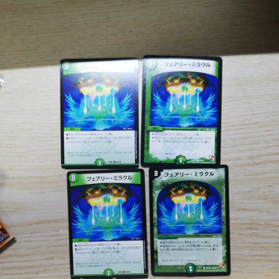 フェアリー・ミラクル　4枚セット　傷あり